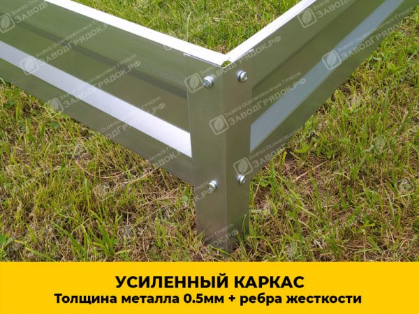 Грядка «Усиленная» оцинкованная (высота 20 см) — изображение 2